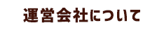 木材DIY通販サイト|ウッディヨネダ/TOPページ