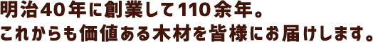 木材DIY通販サイト|ウッディヨネダ/TOPページ