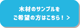 木材DIY通販サイト|ウッディヨネダ/TOPページ